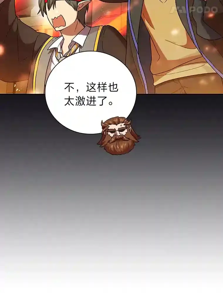 23.打杂小能手 第87页