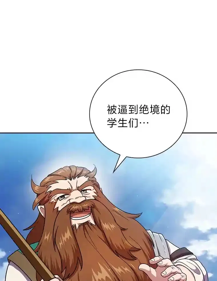 23.打杂小能手 第89页