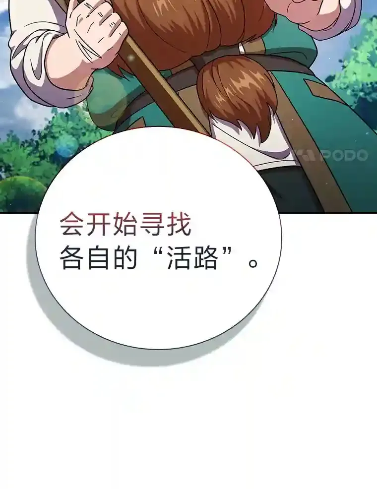 23.打杂小能手 第90页