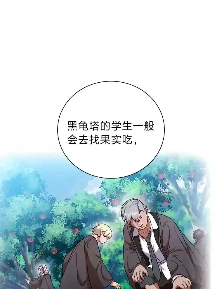 23.打杂小能手 第91页
