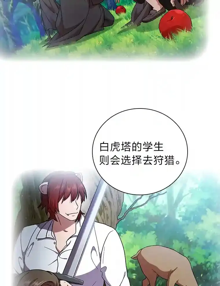 23.打杂小能手 第92页