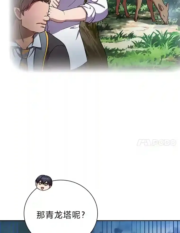 23.打杂小能手 第93页