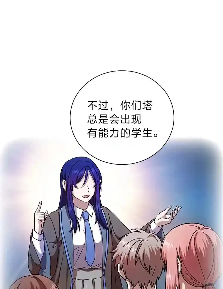 23.打杂小能手 第95页