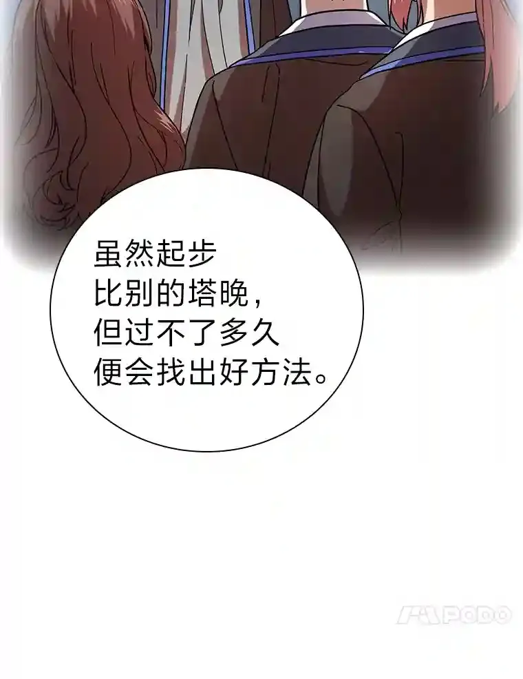 23.打杂小能手 第96页