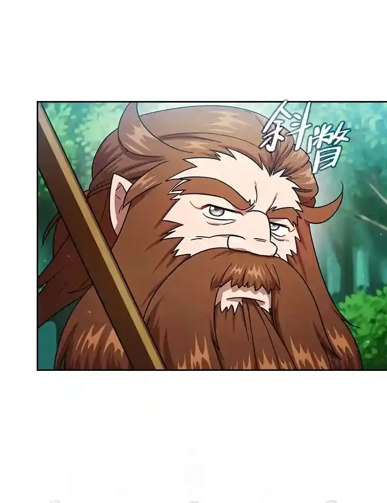 23.打杂小能手 第97页