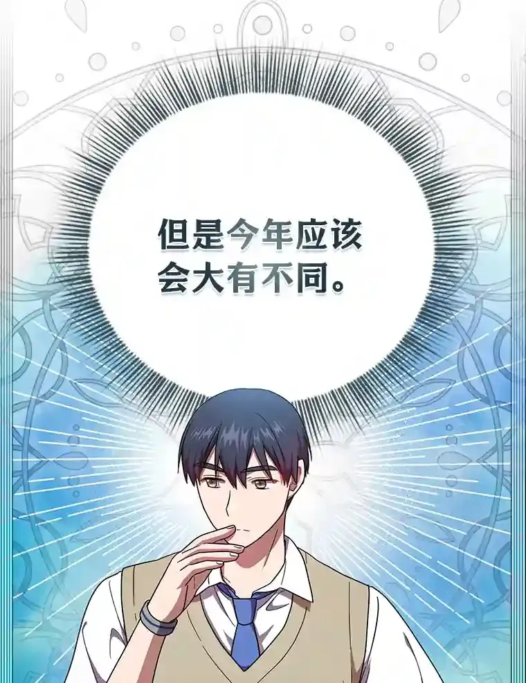 23.打杂小能手 第98页