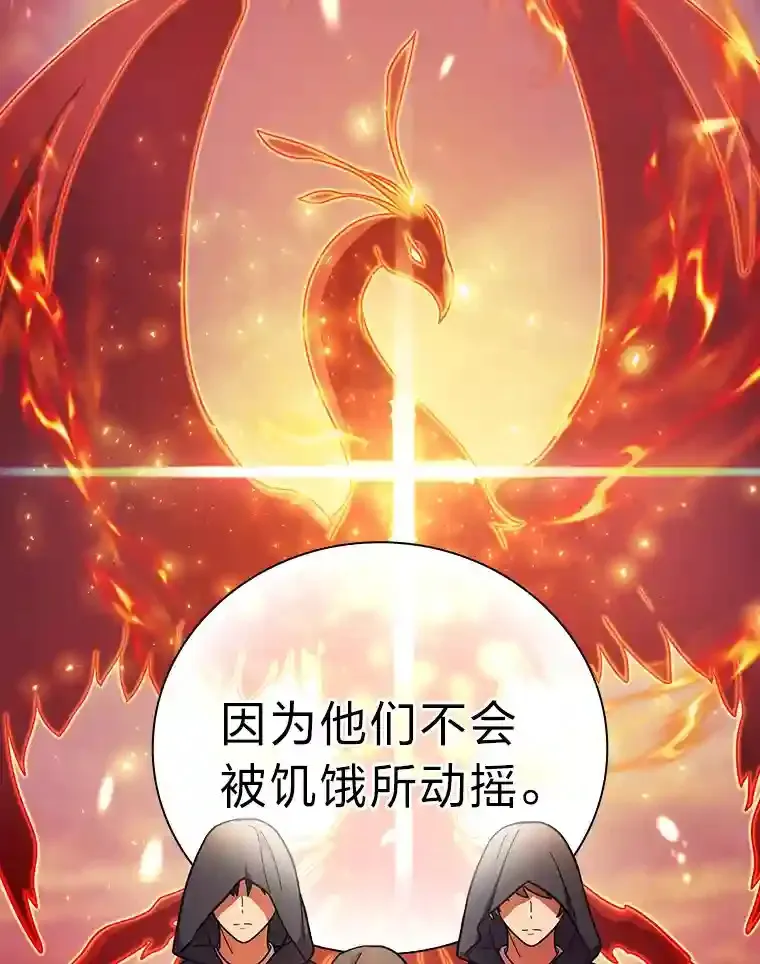 23.打杂小能手 第102页