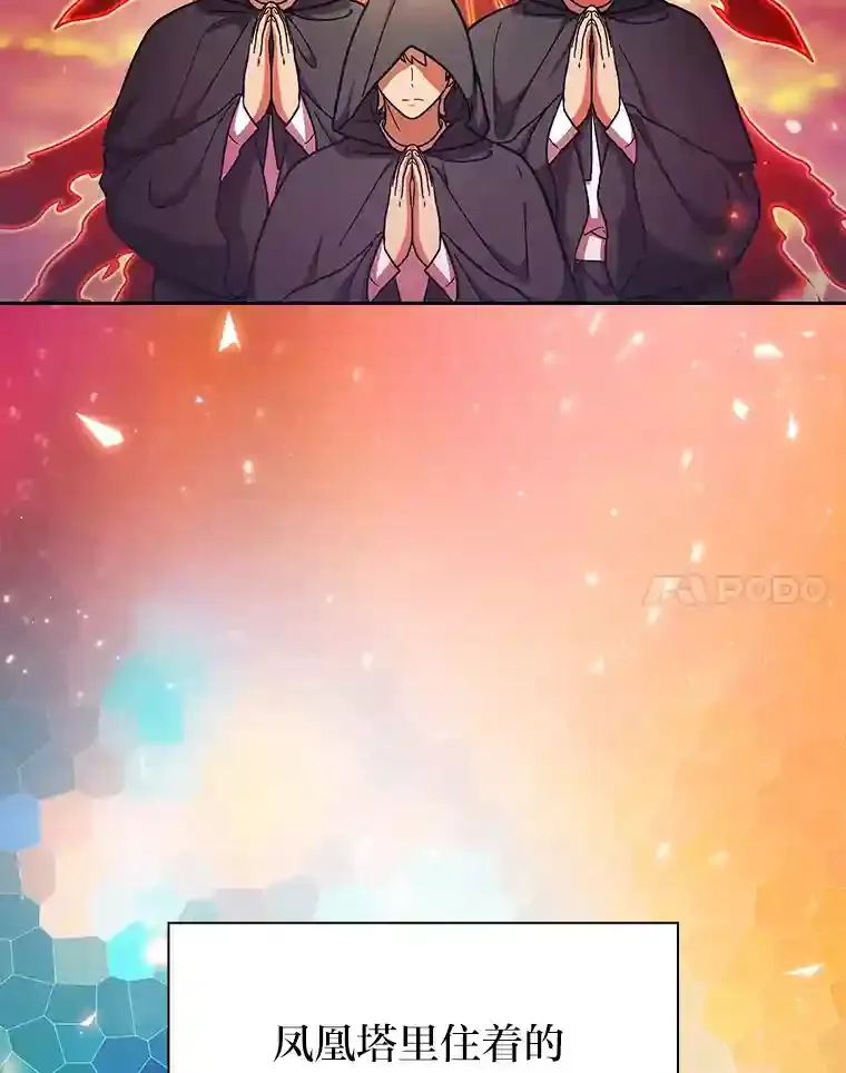 23.打杂小能手 第103页