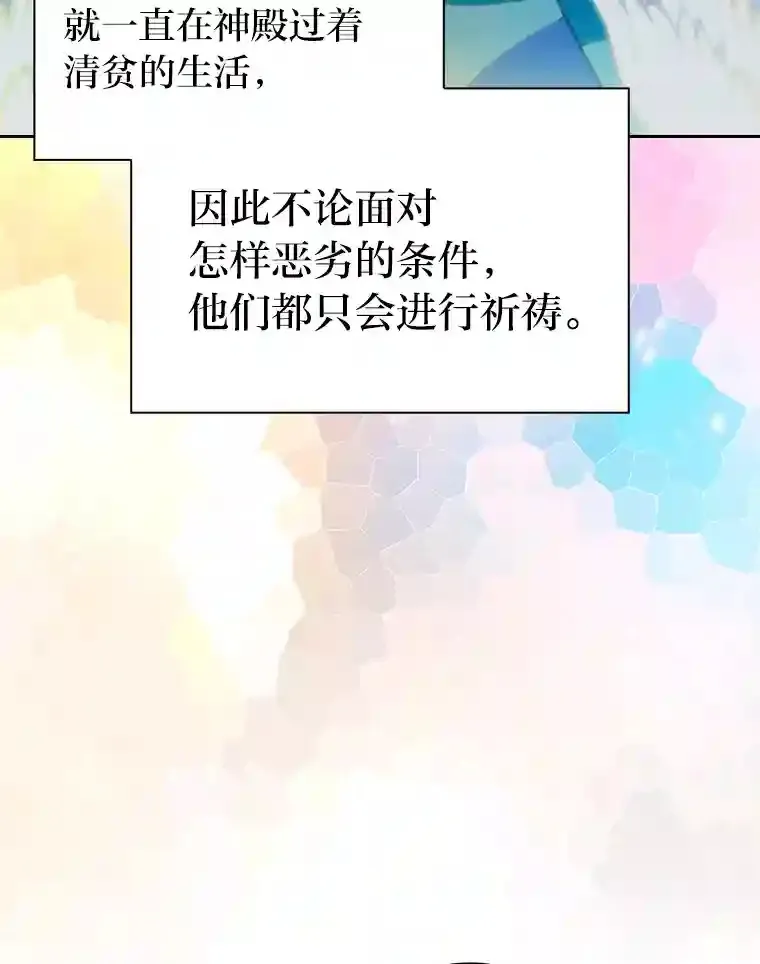 23.打杂小能手 第105页
