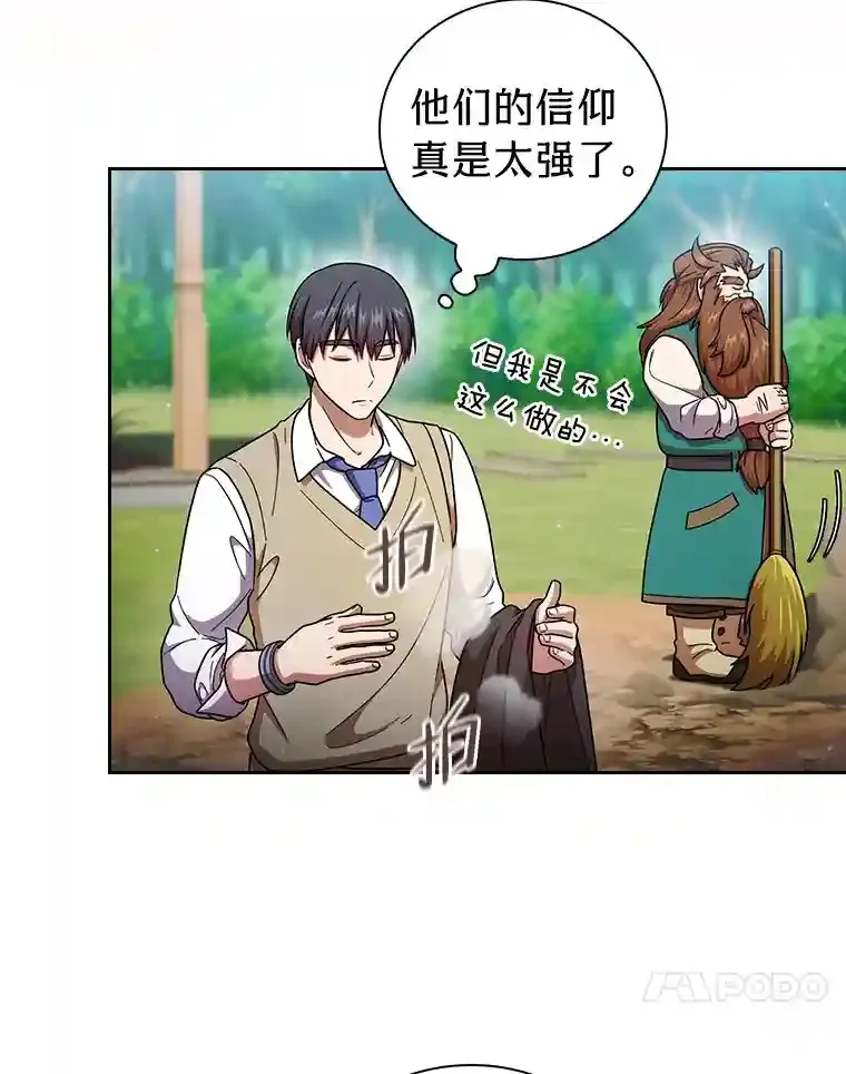 23.打杂小能手 第106页