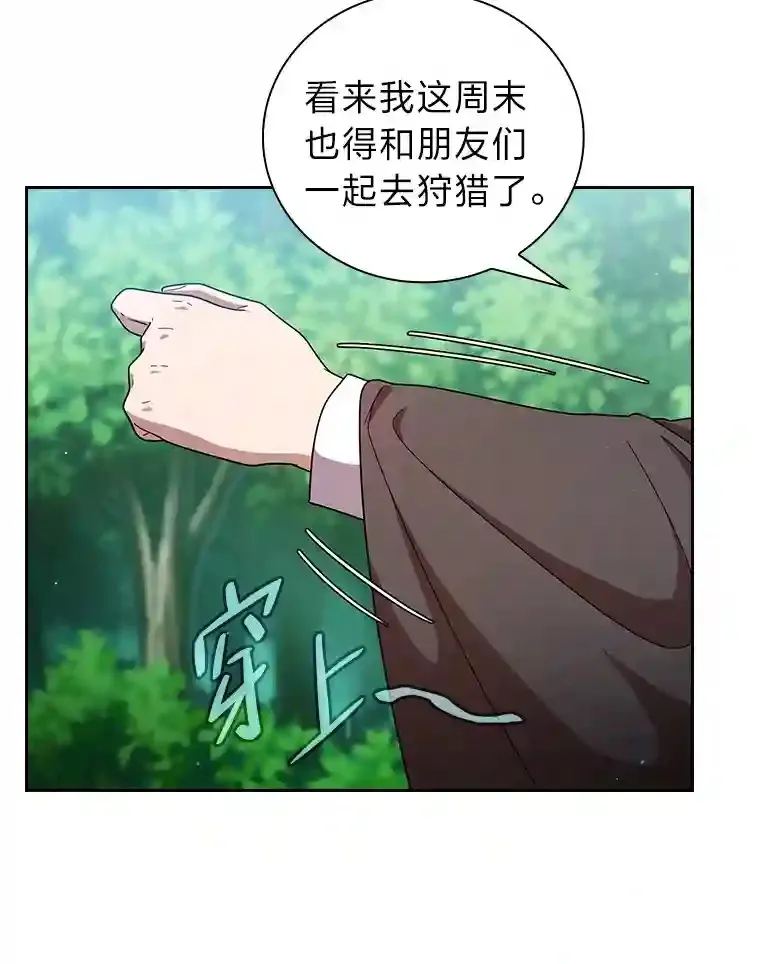23.打杂小能手 第107页