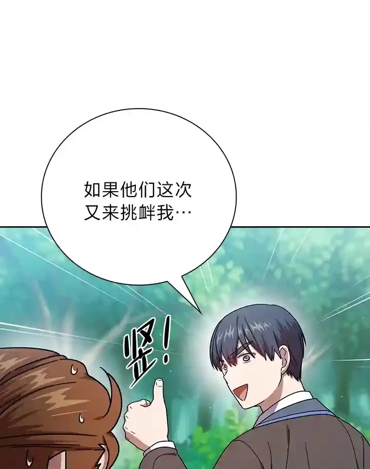 23.打杂小能手 第108页