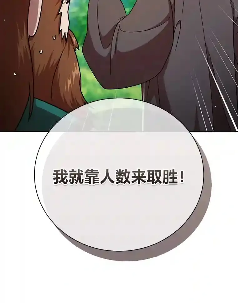 23.打杂小能手 第109页