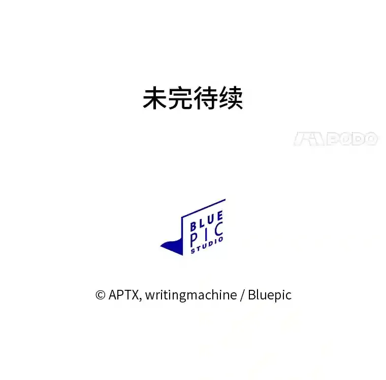 23.打杂小能手 第110页