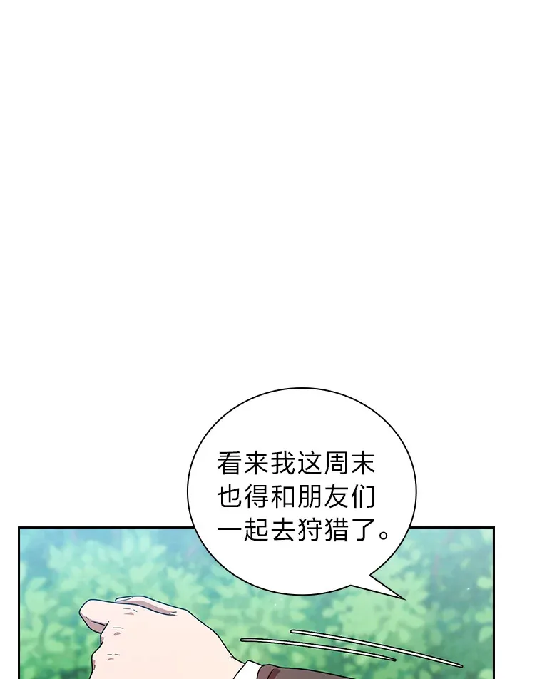 23.打杂小能手 第111页