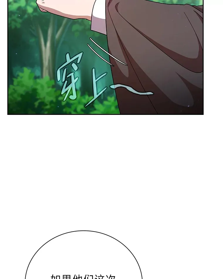 23.打杂小能手 第112页