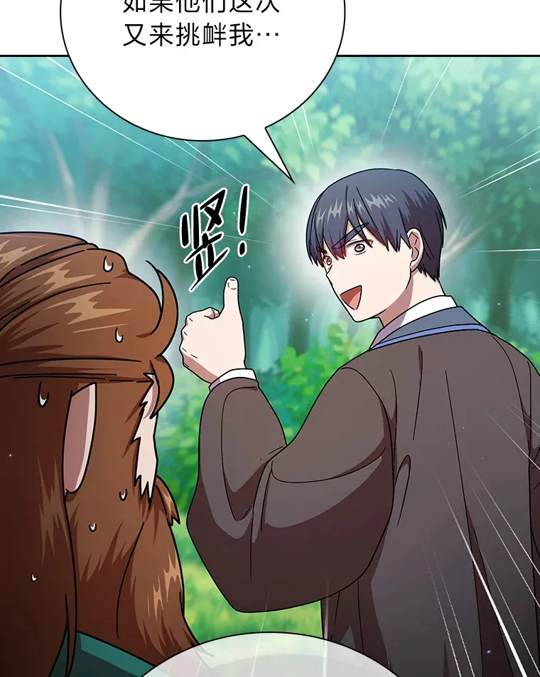 24.逃学威龙 第3页