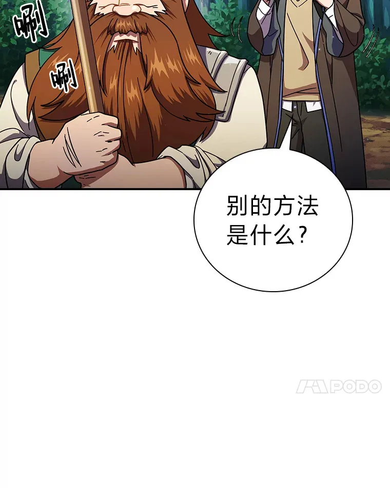 24.逃学威龙 第7页