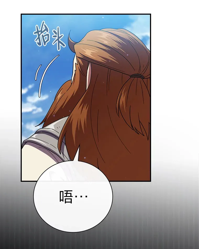 24.逃学威龙 第8页