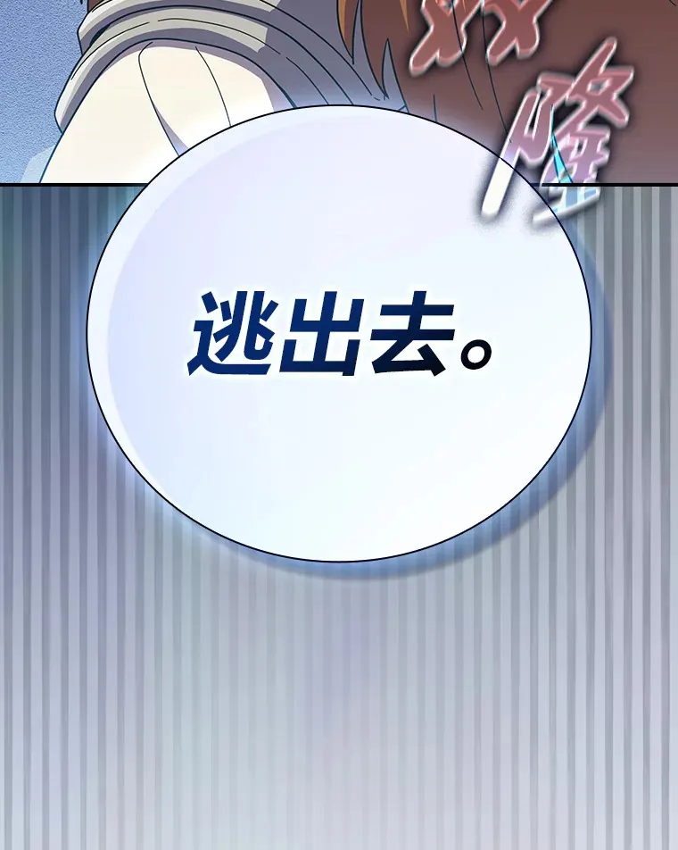 24.逃学威龙 第10页