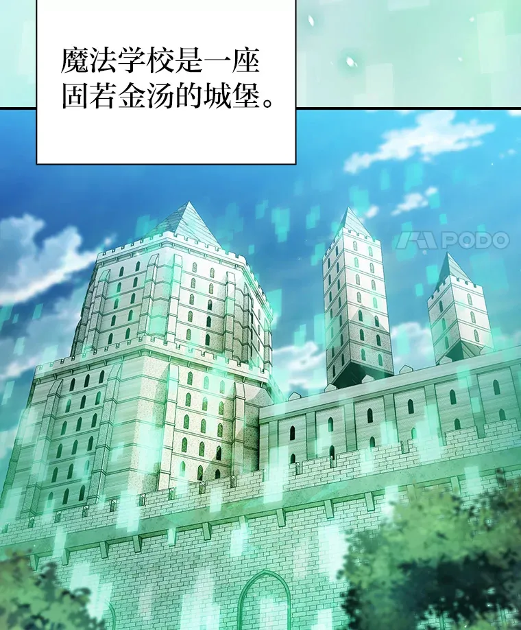 24.逃学威龙 第15页