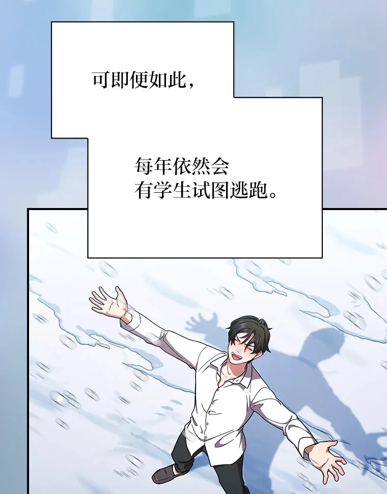24.逃学威龙 第17页