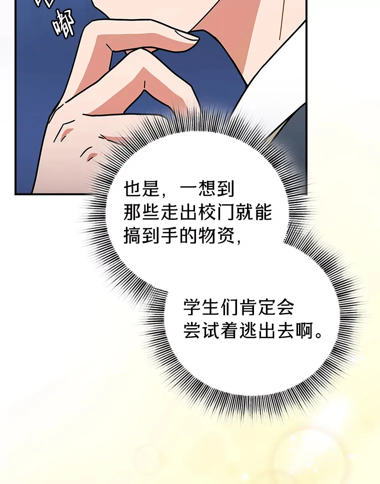 24.逃学威龙 第19页
