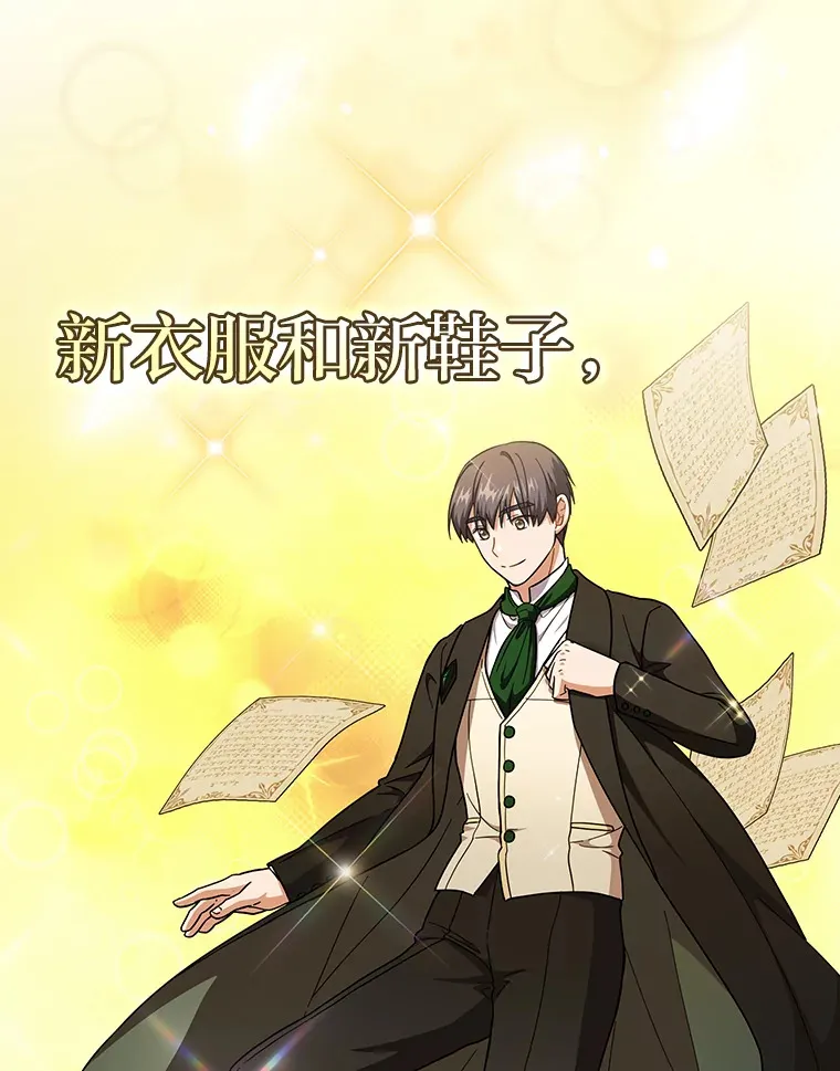 24.逃学威龙 第20页