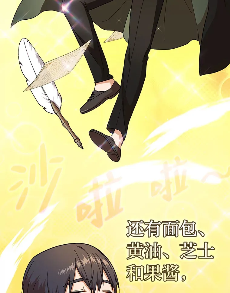 24.逃学威龙 第21页
