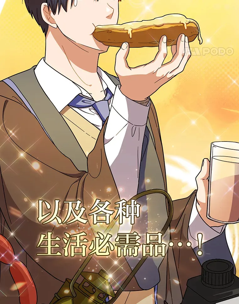24.逃学威龙 第22页