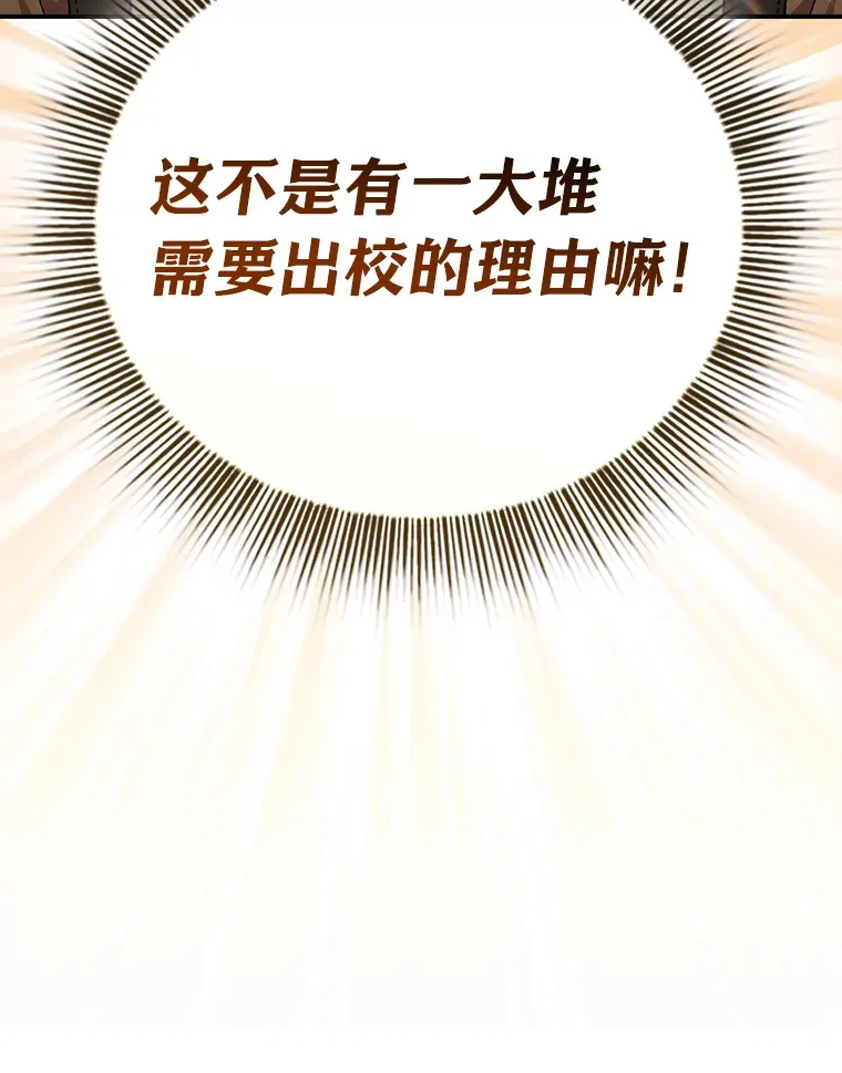 24.逃学威龙 第24页