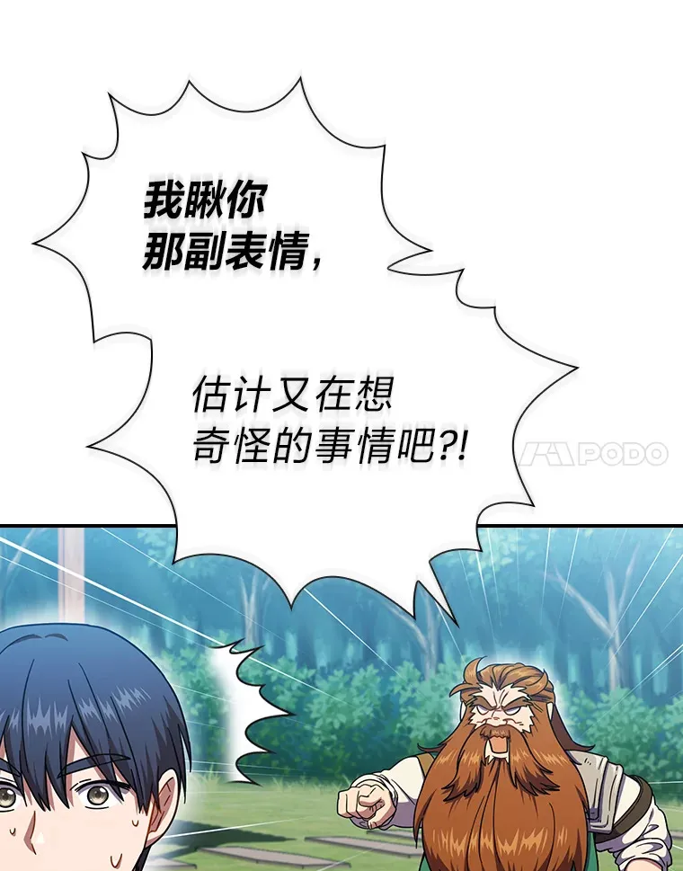 24.逃学威龙 第25页