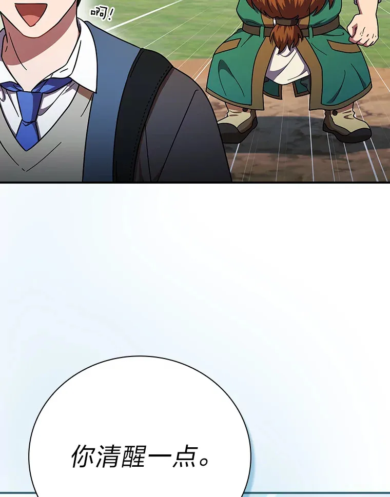 24.逃学威龙 第26页