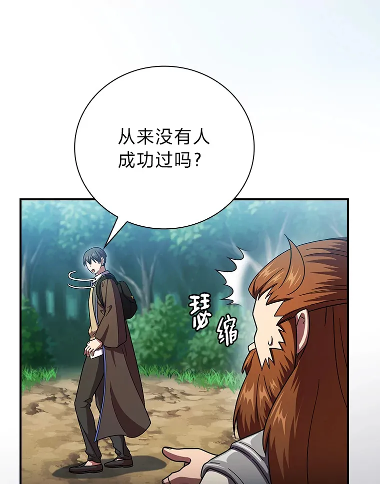 24.逃学威龙 第29页