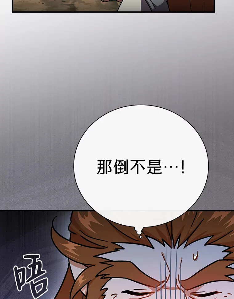 24.逃学威龙 第30页