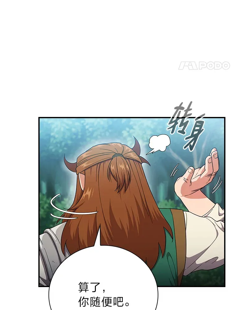 24.逃学威龙 第32页