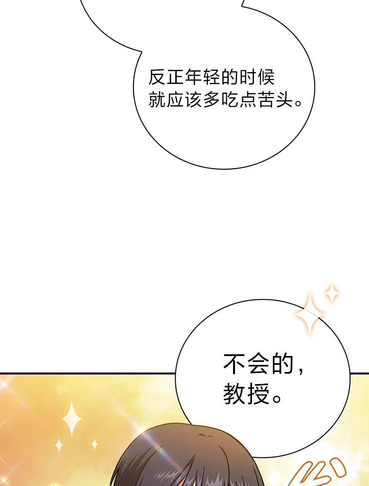 24.逃学威龙 第33页
