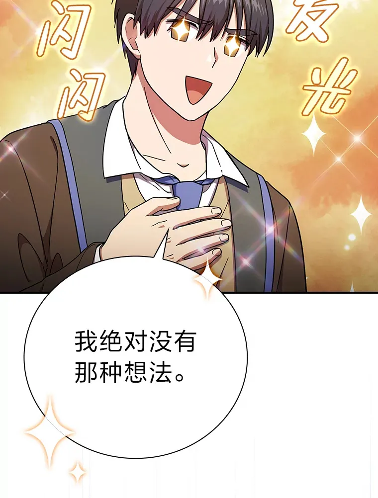 24.逃学威龙 第34页