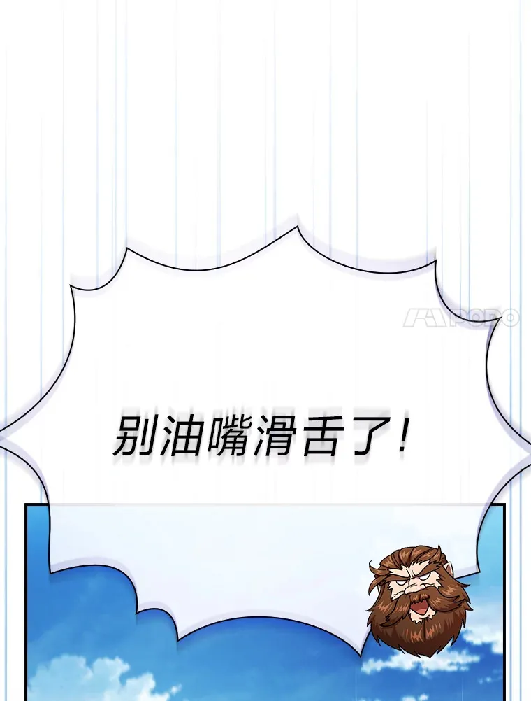 24.逃学威龙 第35页