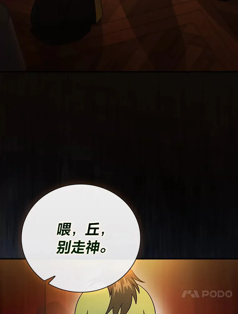 24.逃学威龙 第41页