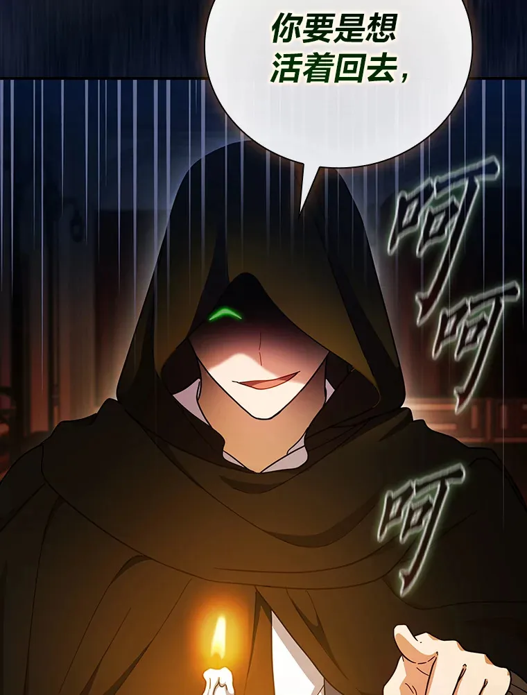 24.逃学威龙 第43页