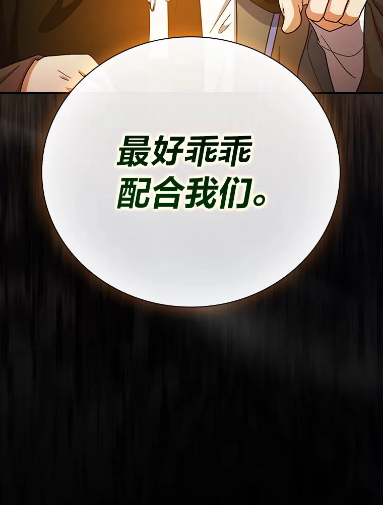24.逃学威龙 第44页