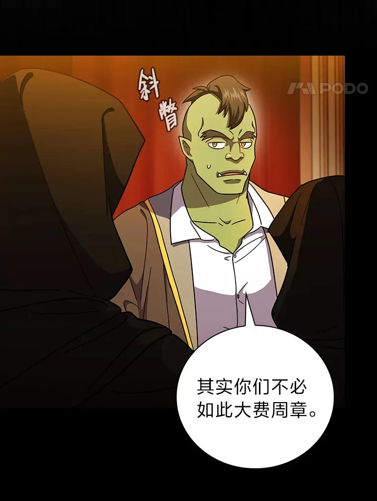24.逃学威龙 第45页