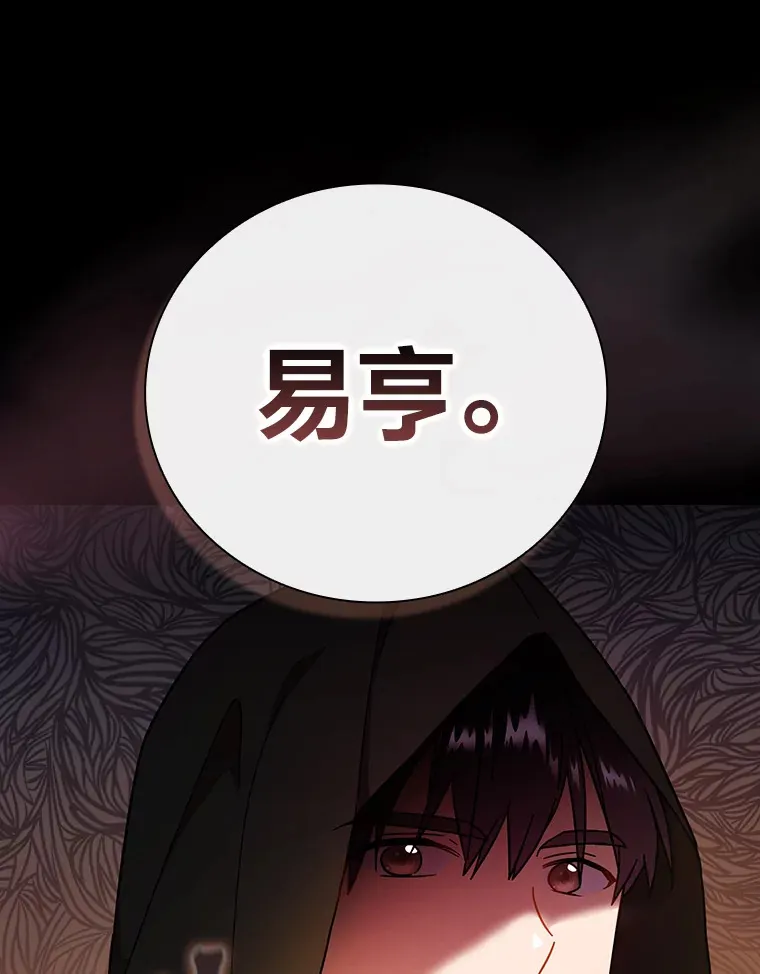 24.逃学威龙 第46页
