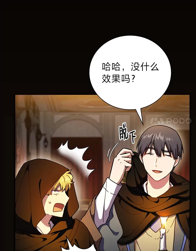 24.逃学威龙 第48页