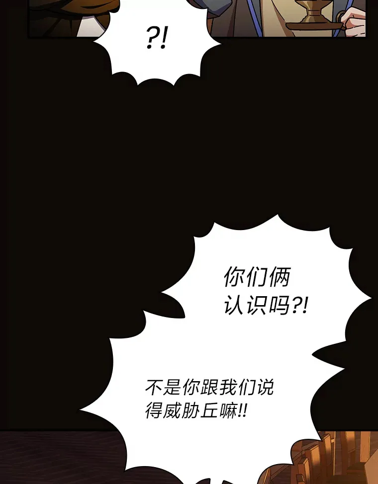 24.逃学威龙 第49页