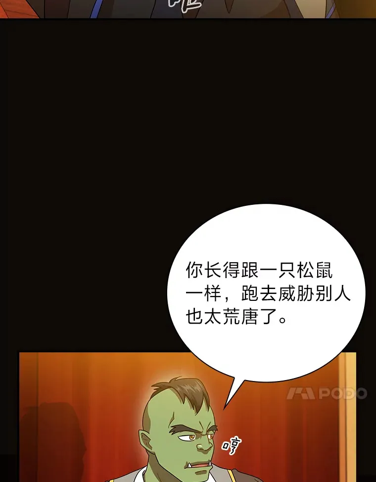 24.逃学威龙 第51页
