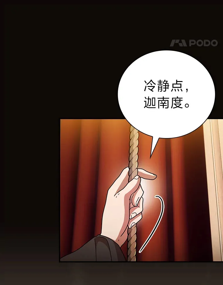 24.逃学威龙 第55页