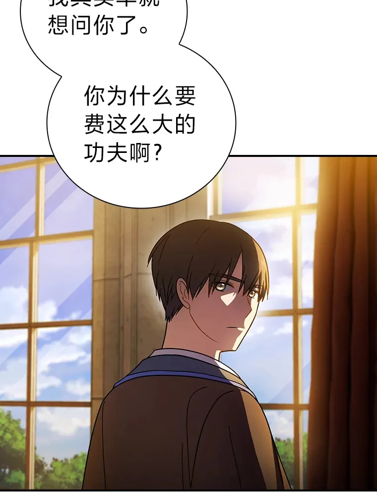 24.逃学威龙 第60页