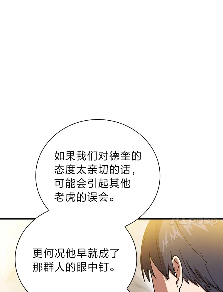 24.逃学威龙 第61页